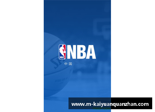 开云全站appNBA在中国的商标注册与法律保护问题探讨 - 副本