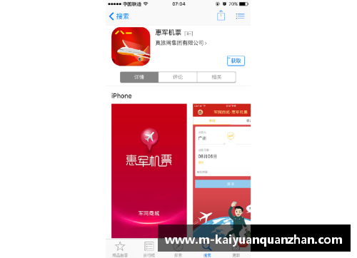 开云全站app绽放荣耀之花，金戈铁马誓夺冠军——勇敢逐梦，赢得辉煌 - 副本